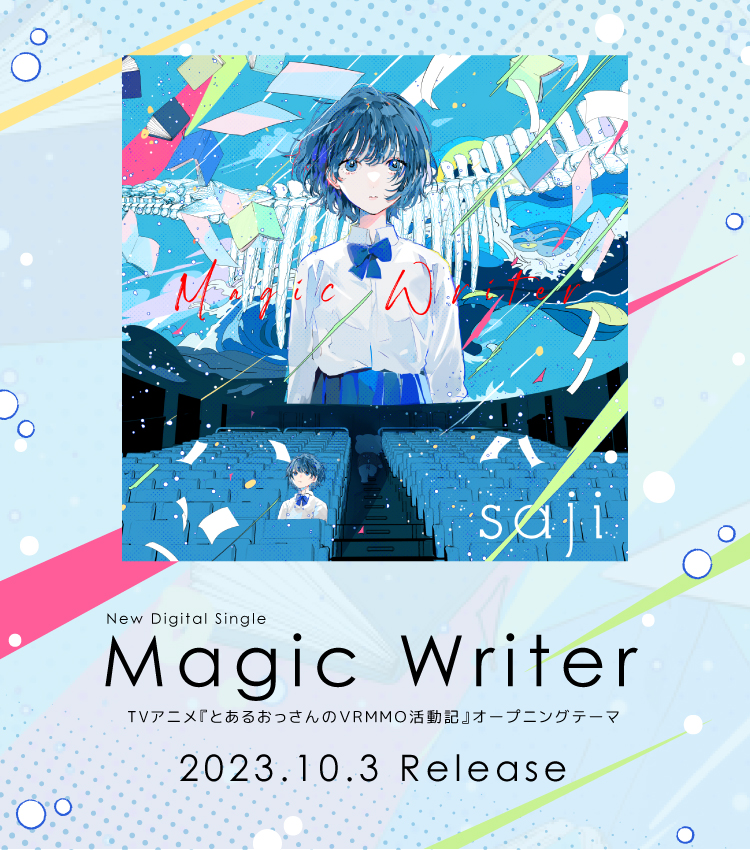 10/3（火）New Digital Single「Magic Writer」配信決定！ 