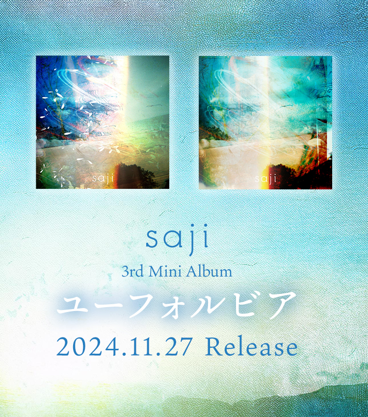 11/27発売 3rd Mini Albumタイトルが『ユーフォルビア』に決定！